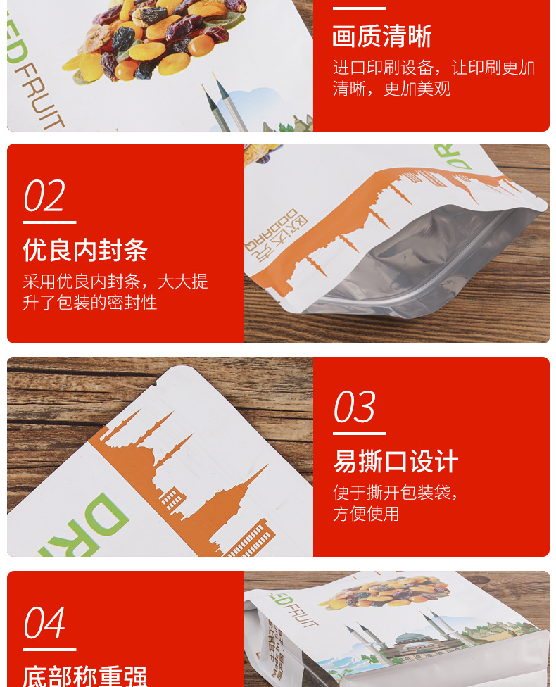 鸿恩食品包装_04