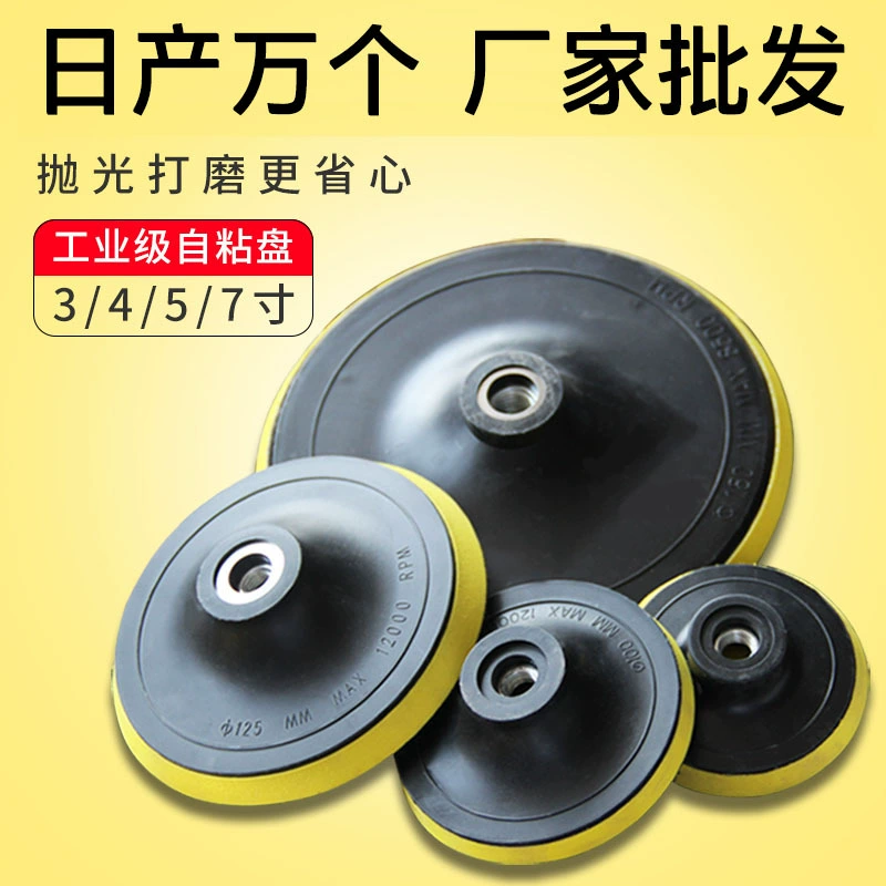 3-7 дюймов пластиковый диск для самоклеящийся диск для наждачной бумаги присоска угловой шлифовальный станок приклеивающий диск с крышкой