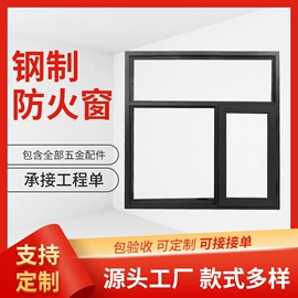 防火设备;其他门;其他窗