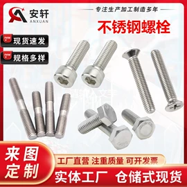 紧固件连接件;螺栓;其他紧固连接