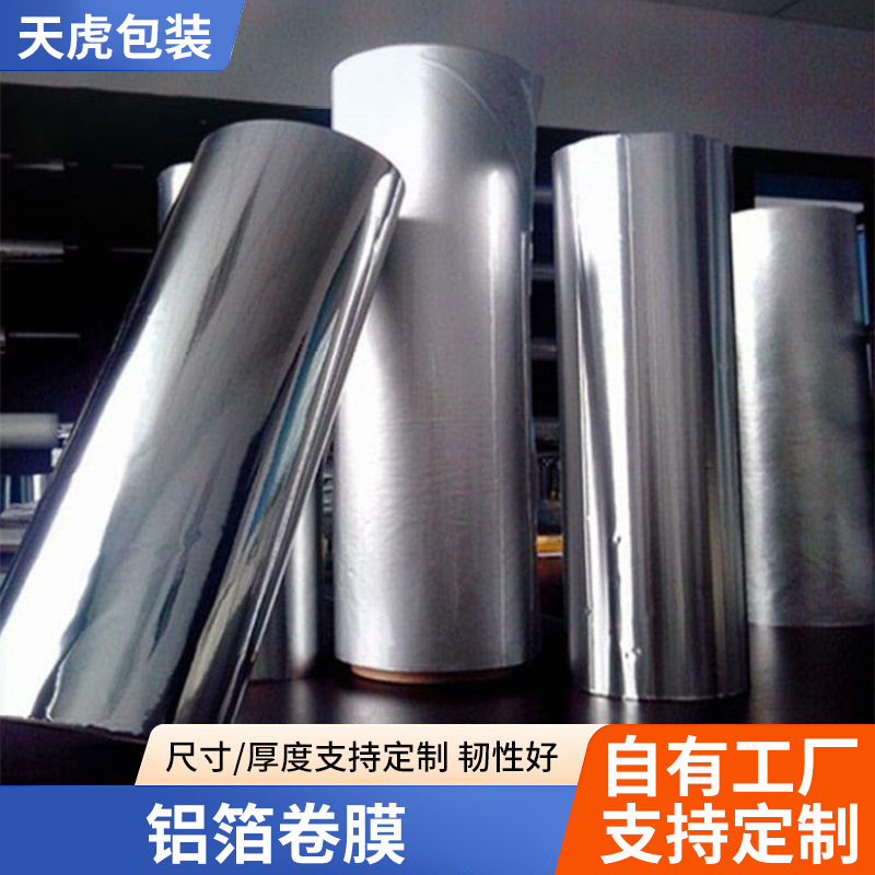 铝箔膜厂家批发尺寸厚度可定防潮防锈立体袋 电子配件包装铝箔袋