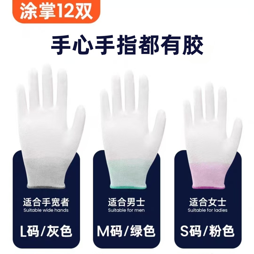 흰색 코팅 손바닥 S