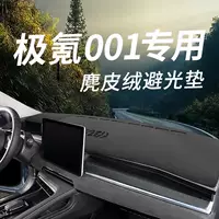 Чрезвычайный Kripole 001 автомобильная центральная консоль солнцезащитный крем коврик передний стол прибора для внутренней отделки затенения противоскользящие коврики