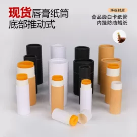 纸罐;纸筒、纸管