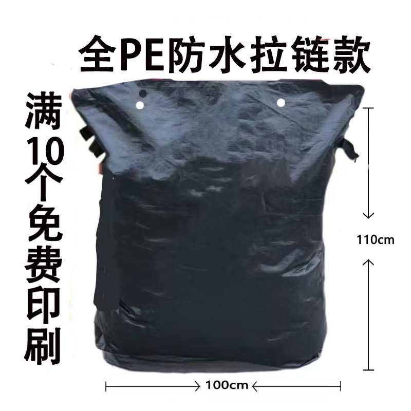 宅配便中継袋梱包袋物流編み物袋を大きくして、引っ越しを厚くして大きな袋のジッパー金を収納する|undefined
