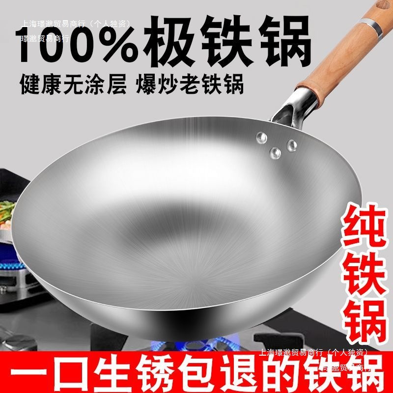 옛날식 철냄비, 가정용 냄비, 코팅되지 않은 셰프 냄비, 가정용 냄비, 끈적임 없음, 녹슬지 않음