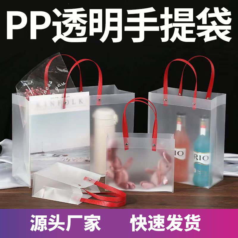 pvc透明手提袋pp磨砂结婚婚礼喜糖伴手礼品生日回礼物节日包装袋