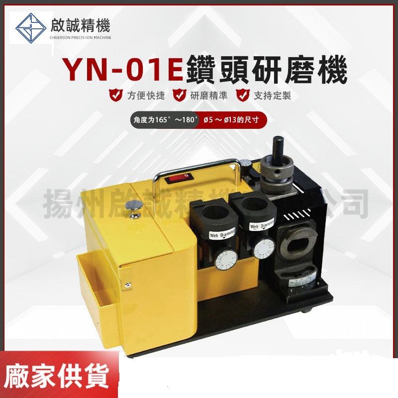 unluyi台湾傻瓜便携钻头研磨机2-13mm薄板5-13mm复合研磨机YN-01E