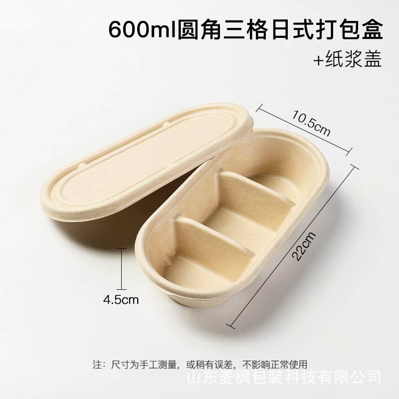 使い捨て長さ3箱ファストフード包装箱分解可能な軽食サラダ弁当果物野菜外食弁当箱|undefined