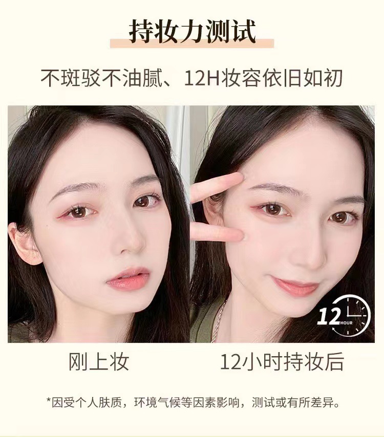 法汀妮空氣持妝粉底液三代