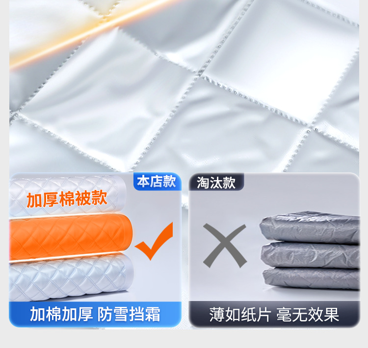 Car Windshield Anti-Freeze Cover, Winter Snow Shield, Frost Shield, Snow Cover, Sunshade, Snow and Wind Protection, Car Cover