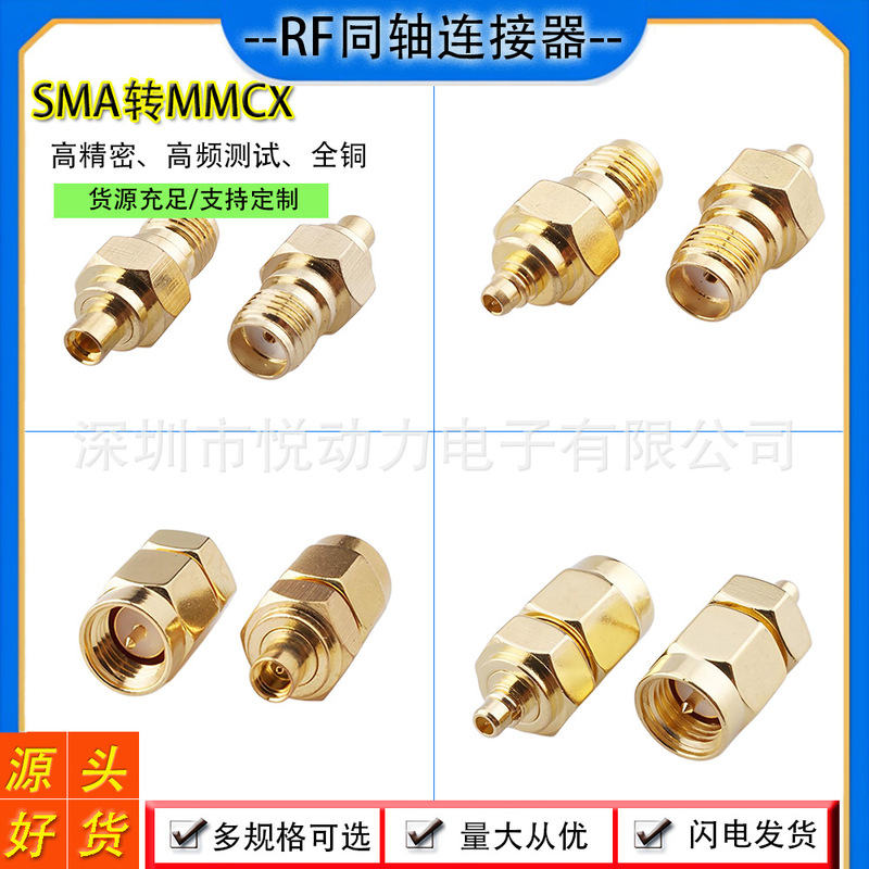 Coaxial RF connector RF SMA to MMCX adapter SMA male to female to MMCX male to female adapter