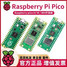 RASPBERRY PI PICO 树莓派PICO开发板双核高性能低功耗RP2040芯片