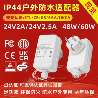 24V2.5A户外防水开关电源屋檐灯ip44欧规CEEMC认证led适配器工厂