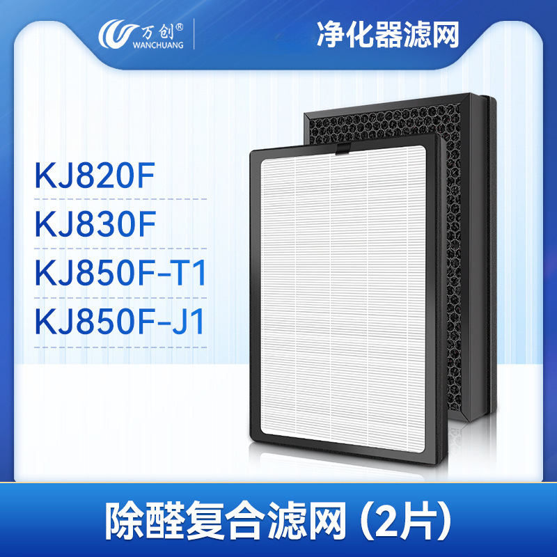 KJ820F/830F/850F 복합 네트워크(2개 팩)