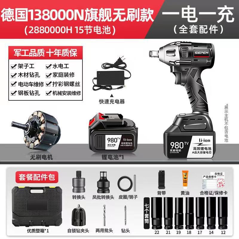 ドイツ製ブラシレス電動レンチ、高トルクリチウム電動インパクトレンチ、シェルフ、自動車修理ソケット、充電式電動風力砲|undefined