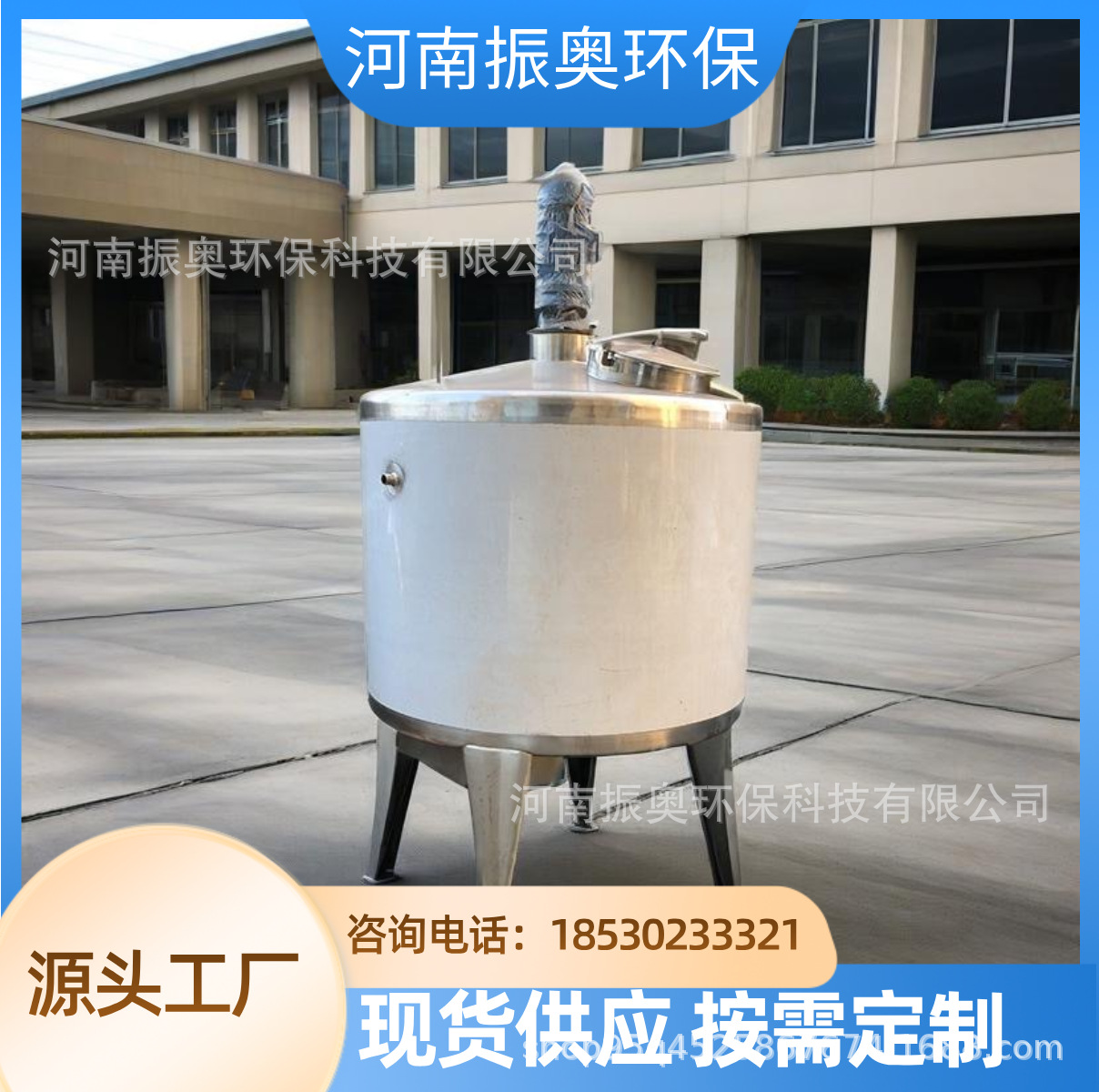 . 油墨不锈钢搅拌机 防漏密封 耐用 不锈钢搅拌罐厂家直销