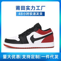 莆田靴メーカーAJ1純原喬一低組フック北カード青パンダ男女バスケットボール靴レジャースポーツシューズ
