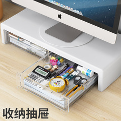 電腦增高架帶抽屜辦公室台式電腦顯示器墊高底座支架屏幕置物架