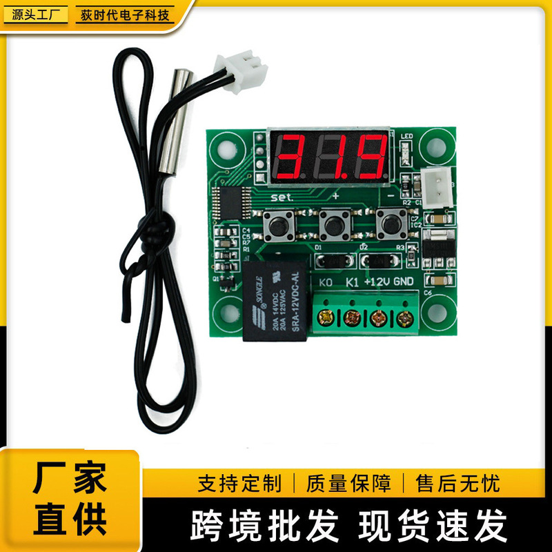 XH-W1209 digital display high precision temperature controller miniature temperature control switch temperature control instrument intelligent thermostat