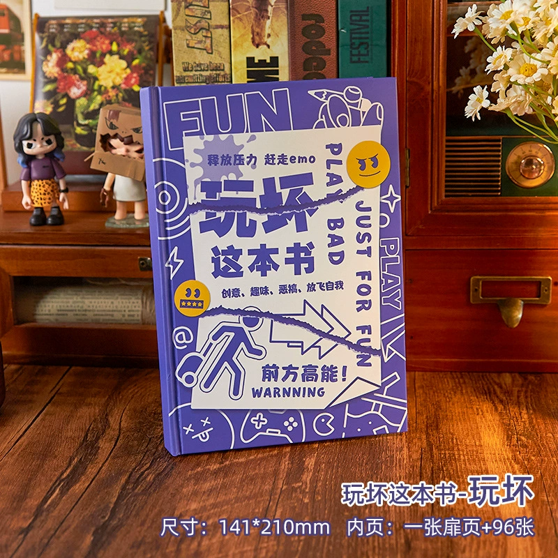 The unpacking notebook of this book is a creative interactive ledger solution book. The unpacking book is unbreakable.