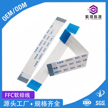 ?�F؛���l 0.8mm�g�� FFC���Ա�ƽ��| �͏��� Һ���@ʾ���B�Ӿ�