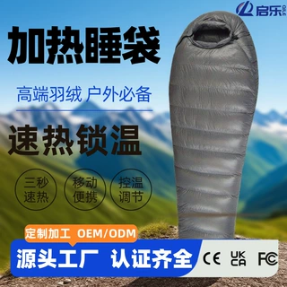 跨境户外加热睡袋露营USB插电加厚午休保暖户外防寒单双人四季