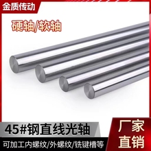 45#�ֱ�����S�A��ܛ�SӲ�S��܉��U�����Uֱ��4-60MM��A��t��