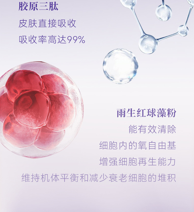 燕窝胶原蛋白详情页_06