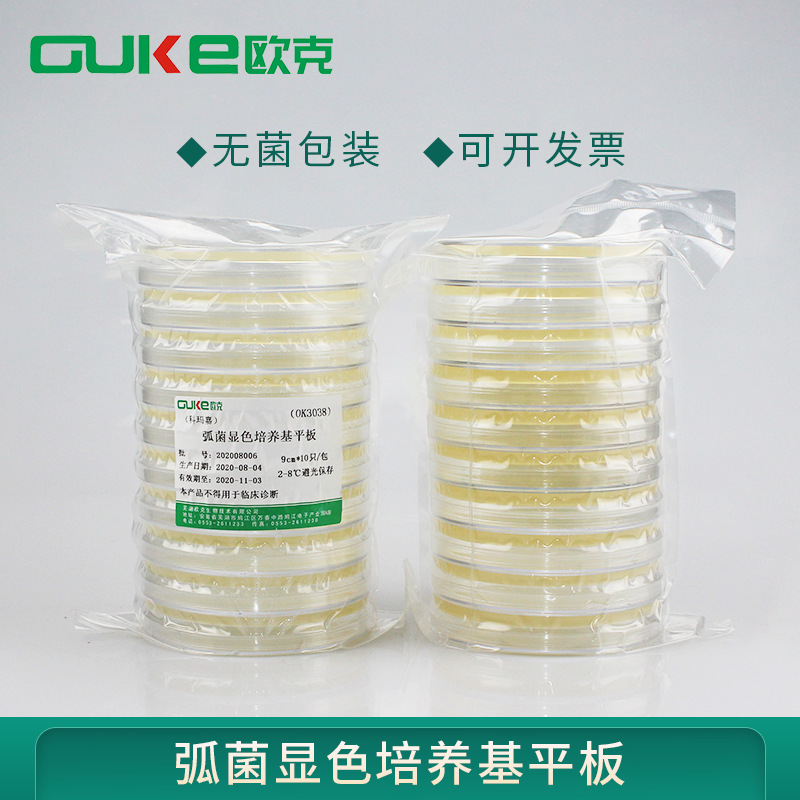 弧菌显色琼脂平板 用于弧菌的选择分离培养