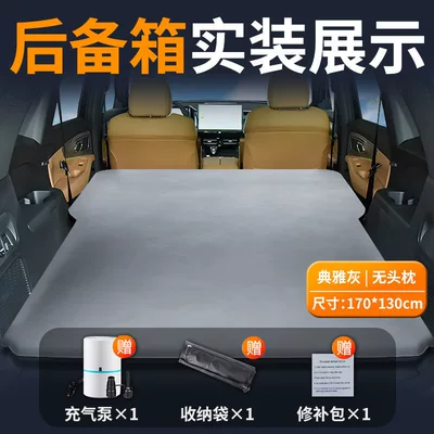 Automatic Inflatable Mattress for Car, Vehicle-mounted inflatable bed - default-item-elegant-gray-no-headrest-suitable-for-small-and-compact-suvs-hatchbacks