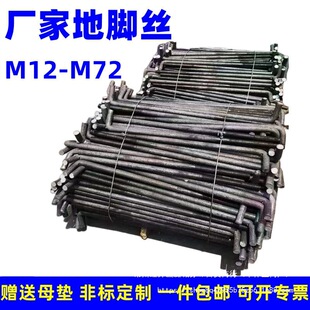 ���l7�ֵ��_��˨L�͵ؽ��ݽz�A�����˨M12M14M16M18M20M24M27M30