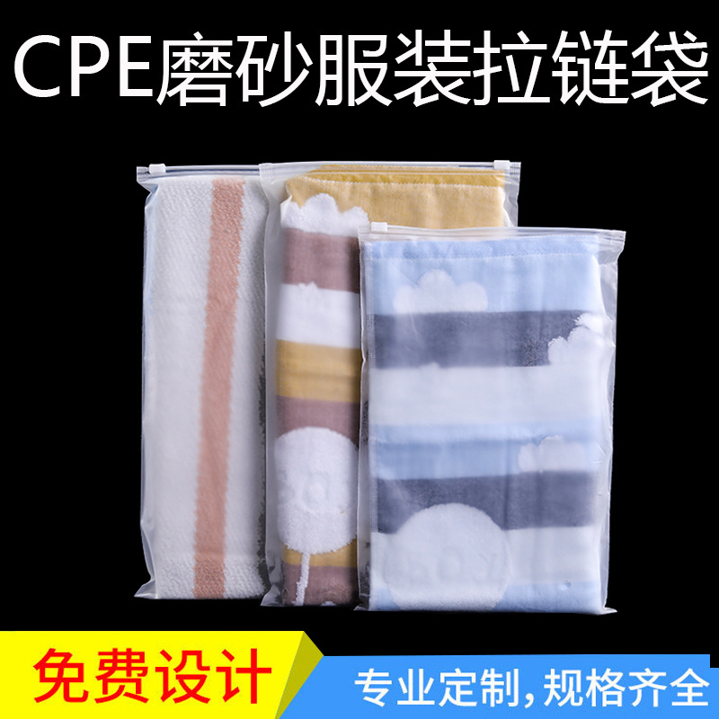 재고 있음 EVA 무광 PE 모자 지퍼백 CPE 애완용품 의류 포장백 의류 반팔 가방 맞춤 제작