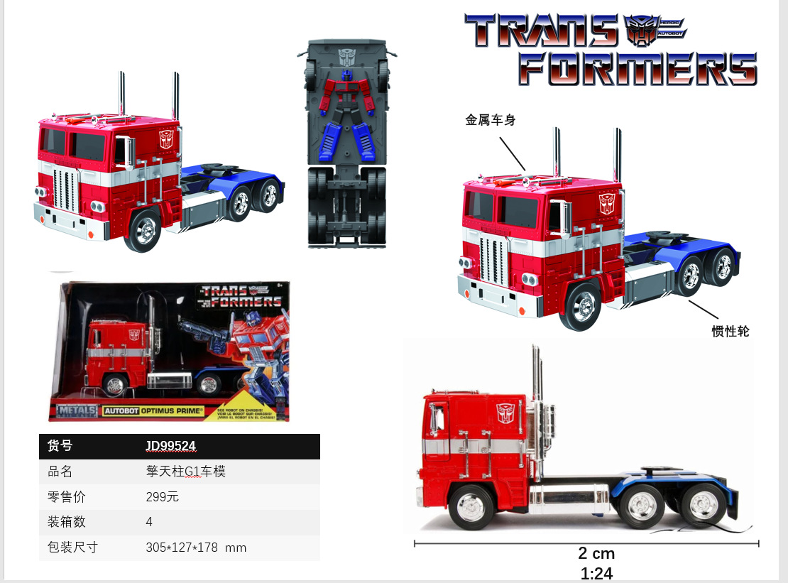 JADA auténtico velocidad y pasión 1: 32 Toyota simulación de aleación modelo de automóvil adornos juguetes coleccionables pueden ser distribuidos