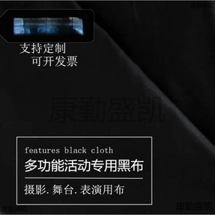Black Shade Cloth Magic Darkroom Halloween Black Cloth Little Man Dance Photography Stage Background Cloth Dust-proof Activity Cloth
