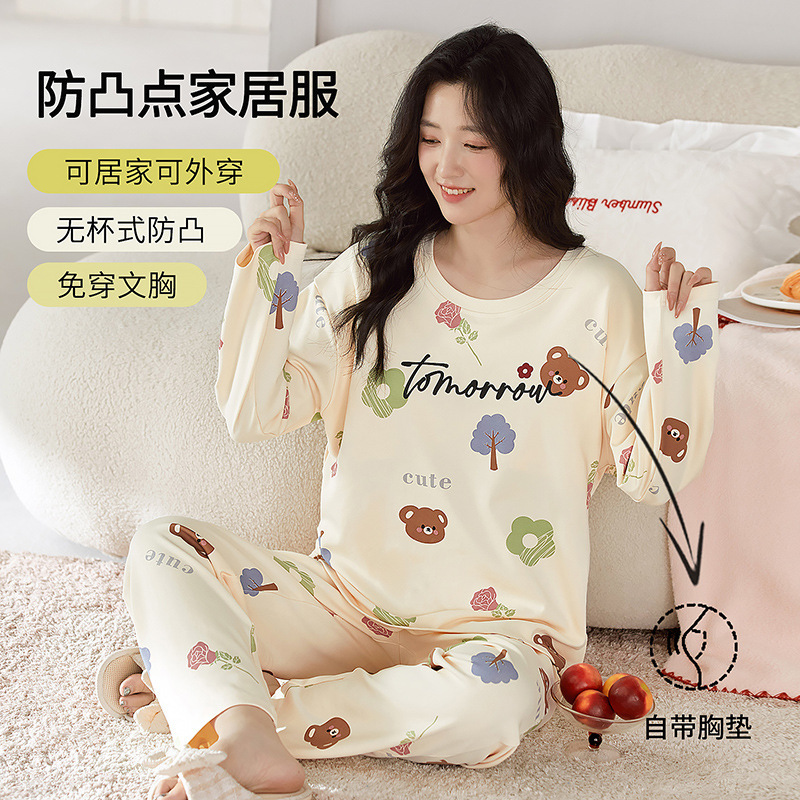 春秋季带胸垫睡衣女士长袖长裤免穿内衣文胸家居服套装居家可外穿|undefined