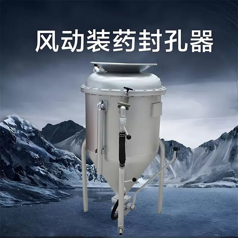 矿用爆破风动装药器 高效快速安全易操作BQF-100矿用装药机