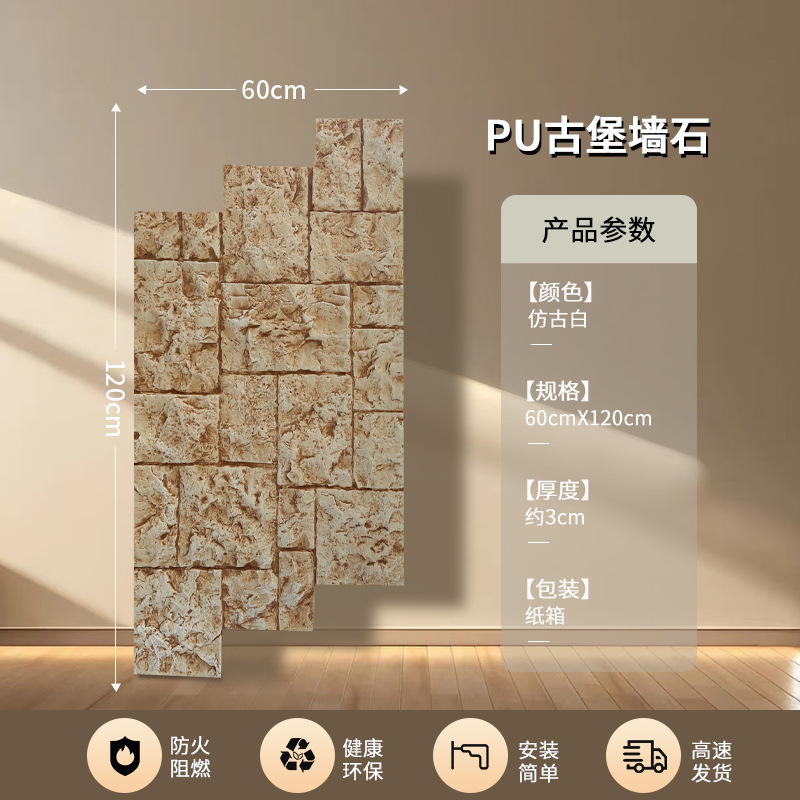 X2 - 15 (piedra mural del castillo) blanco antiguo