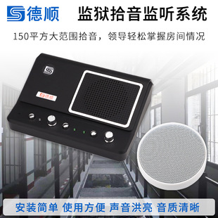 Hospital Radiology Department Monitoring Sound Pickup Amplifier Visit Detention House Monitoring Room Radio Collection System