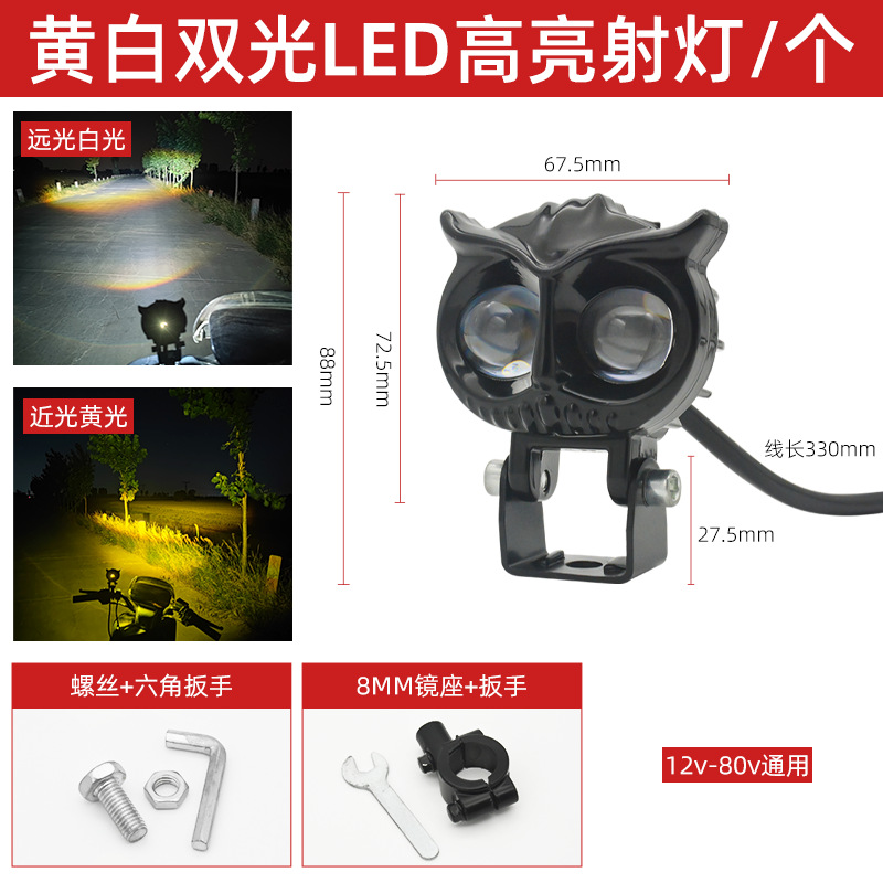 Faro LED para motocicleta, modificación de faro para vehículo eléctrico, luz LED para coche, faro externo impermeable de doble ojo, lente de doble color.