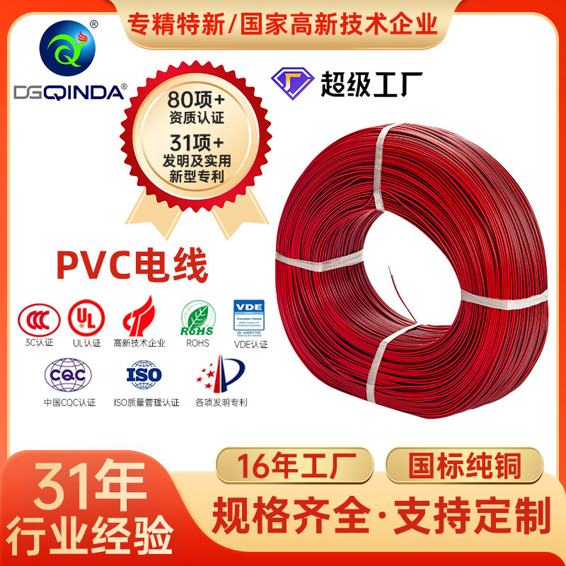 定制镀锡无氧铜聚氯乙烯电线UL红黑双并线电器灯饰照明PVC电子线