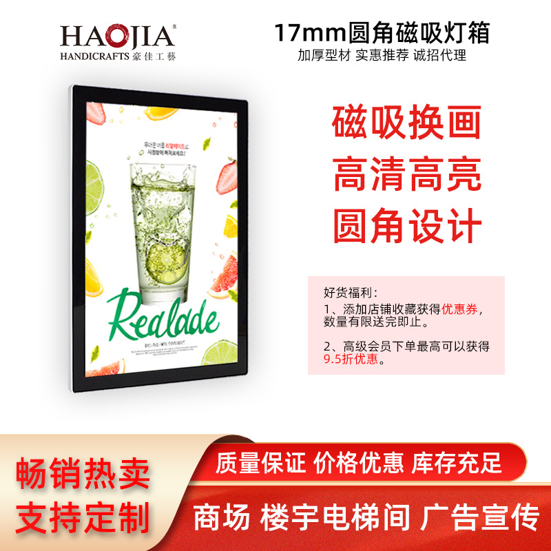 新款圆角款磁吸灯箱 电梯楼宇广告宣传灯箱铝合金边框LED灯箱批发