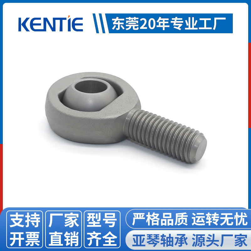 鱼眼杆端关节轴承耐腐蚀高强度汽车减震器自润滑万向球轴承批发