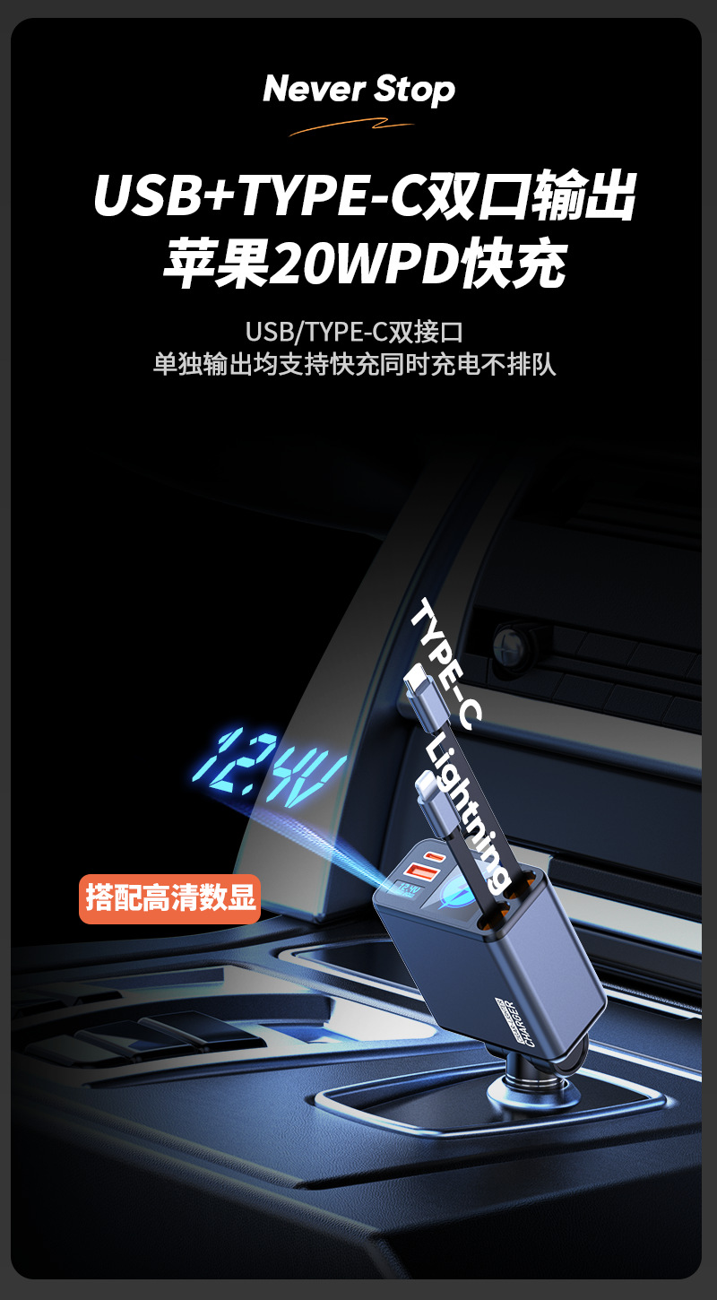 Super Fast Charging Car Mobile Phone Charger One to Four Cross-Border Exclusive Dual Retractable Cord Charger for Factory Cars