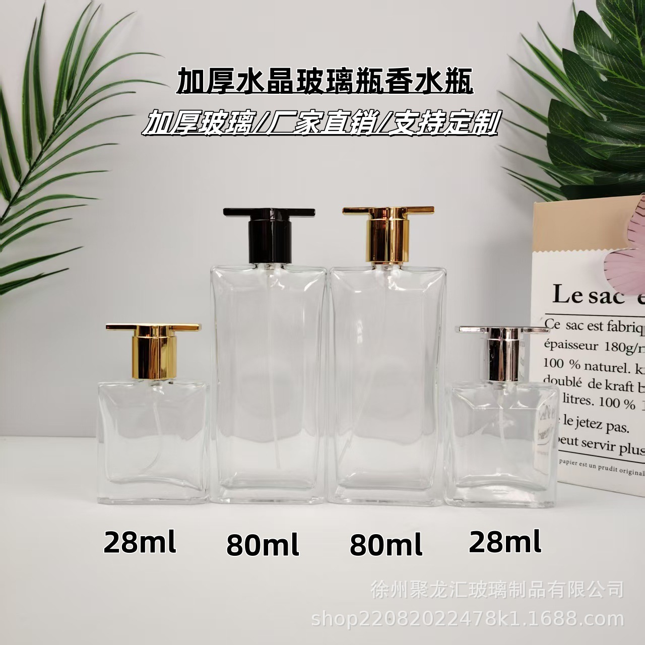 新款现货批发香水瓶28ml80ml玻璃香水瓶分装瓶喷雾瓶香水瓶裸瓶