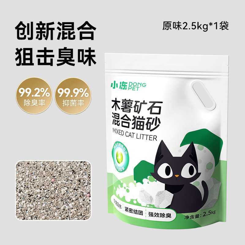 Mineral de yuca congelado mezcla arena de gato 2.5kg