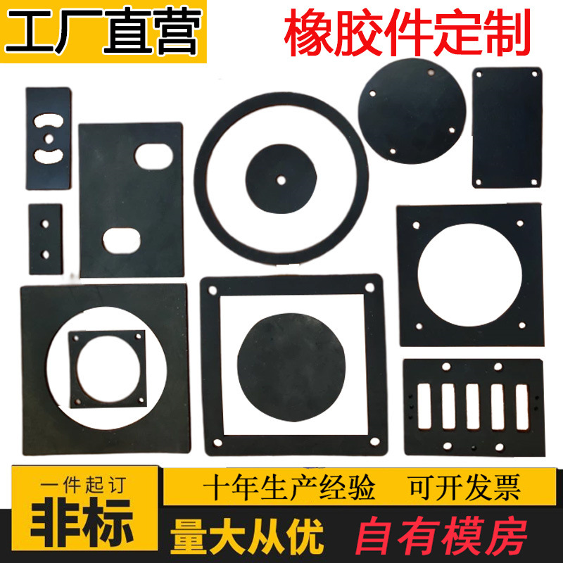 橡胶垫片 圆形黑色实心橡胶板EPDM方形硅胶密封垫圈O型密封垫厂家