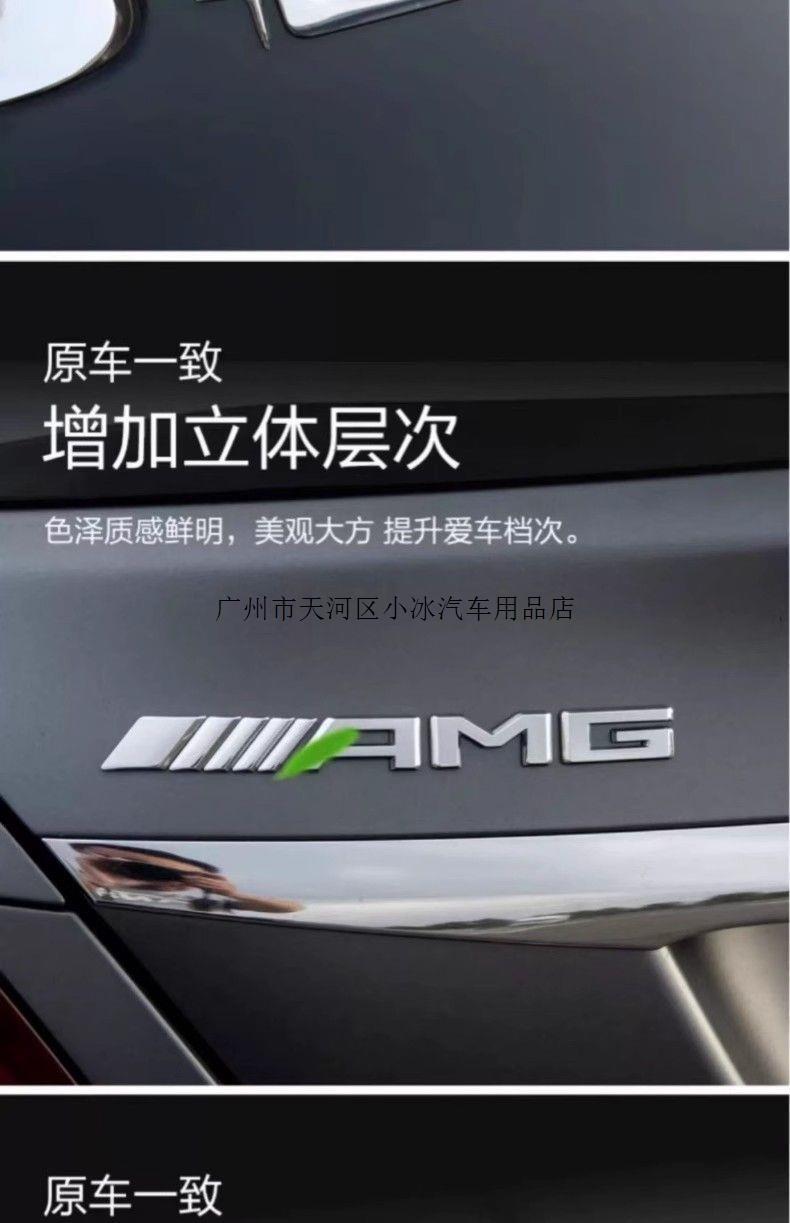 Mercedes-Benz car emblem, rear badge, E/C-Class, E300L/GLC/GLE/AMG/4WD, digital letter and English lettering