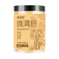 粉職人心品質精選原料古法配合缶入り古舒粉220g源メーカー卸売り小売