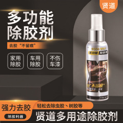 Multi-functional Adhesive Remover, Sticky Gum Remover, Car Decal Adhesive Remover, Non-drying Adhesive Bug Remover, Household Use, Single Piece Dropshipping